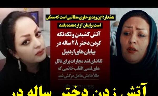 عکس جواد کلاته قاتل مصطفی