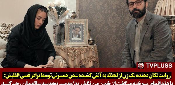 عکس جواد کلاته قاتل مصطفی