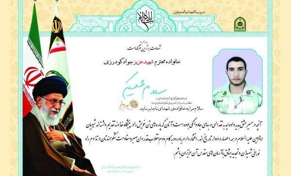 عکس جواد گودرزی