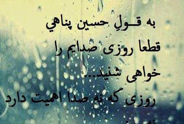 عکس جلال پناهی