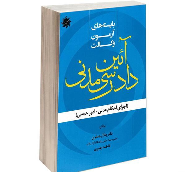 عکس جلال جعفری