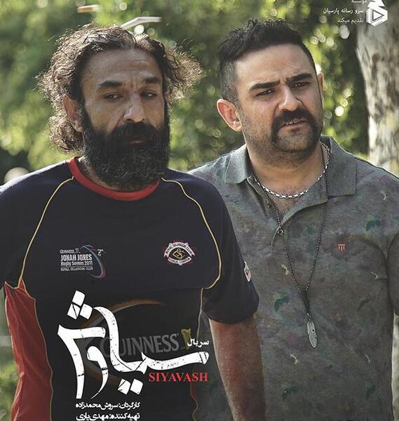 عکس جلال در فیلم سیاوش