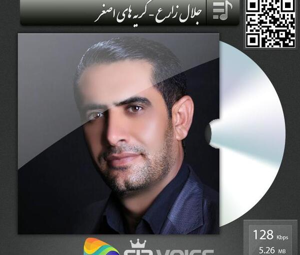 عکس جلال زارع