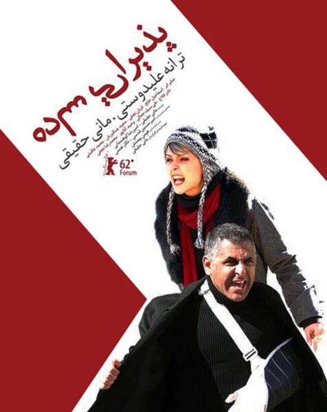 عکس جلال شمسیان