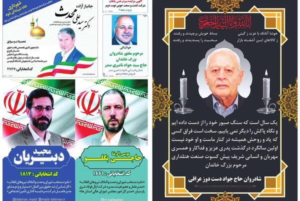 عکس جلیل فردوس پناه