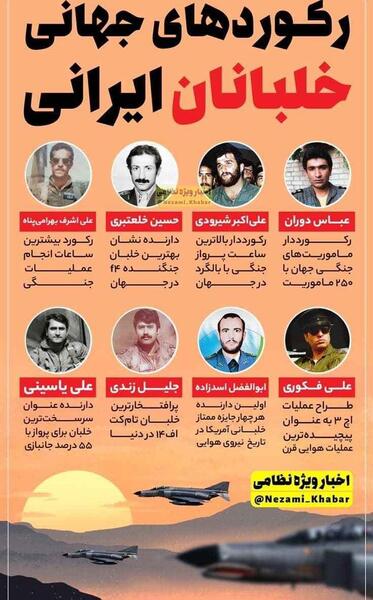 عکس خلبان جلیل زندی
