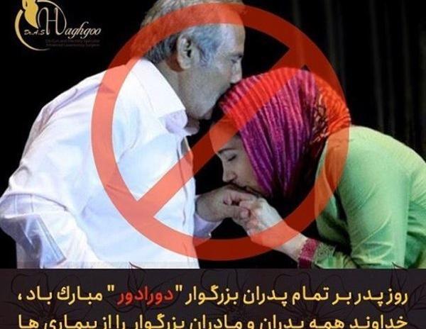 عکس جلیل روزت مبارک