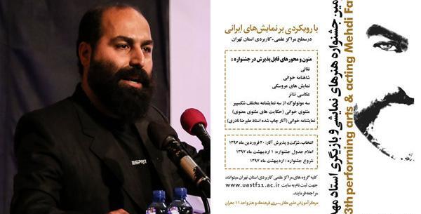 عکس جلیل فتحی