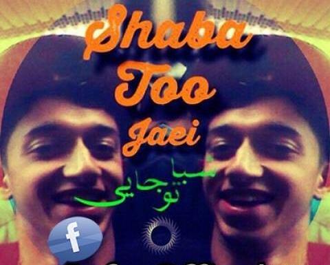 عکس جعفر خواننده
