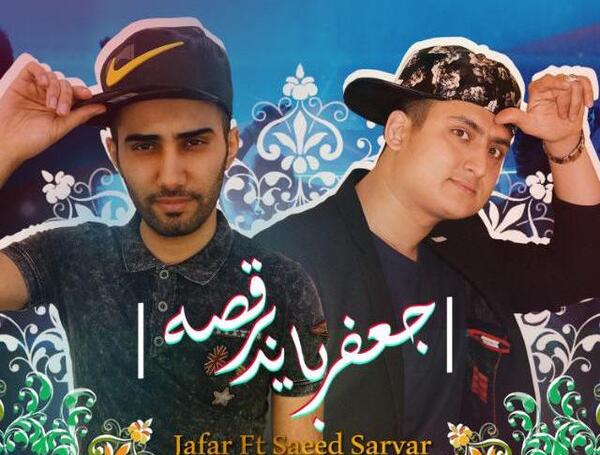 عکس جعفر خواننده