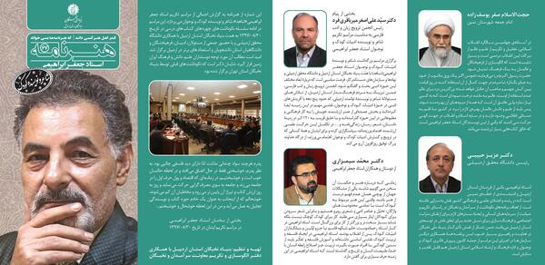 عکس جعفر ابراهیمی شاهد