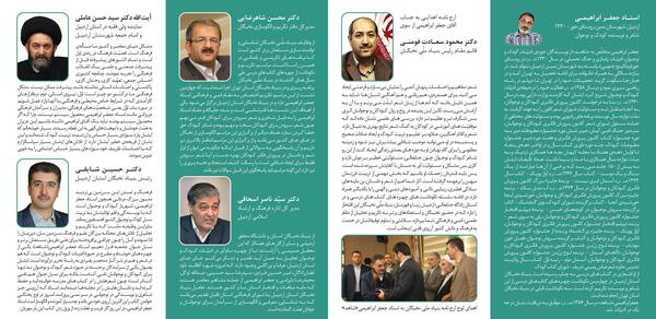 عکس جعفر ابراهیمی شاهد