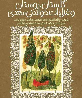 عکس جعفر ابراهیمی شاهد