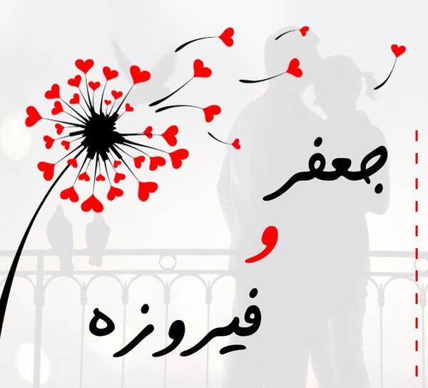 عکس پروفایل جعفر