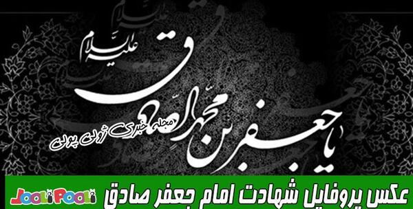 عکس پروفایل جعفر
