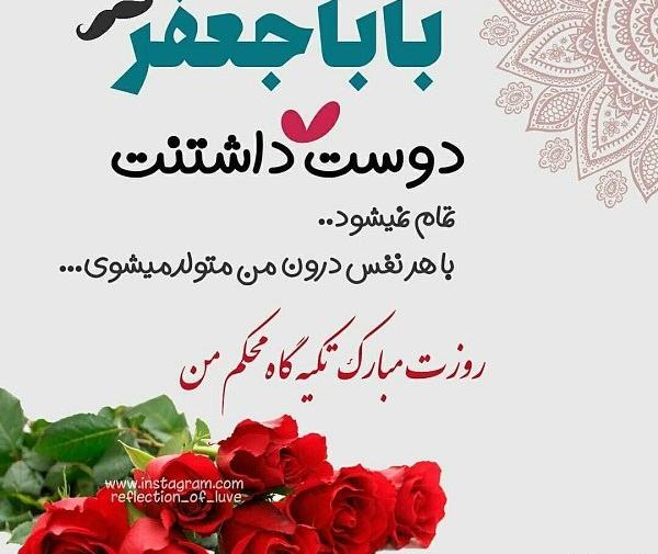 عکس تولد جعفر