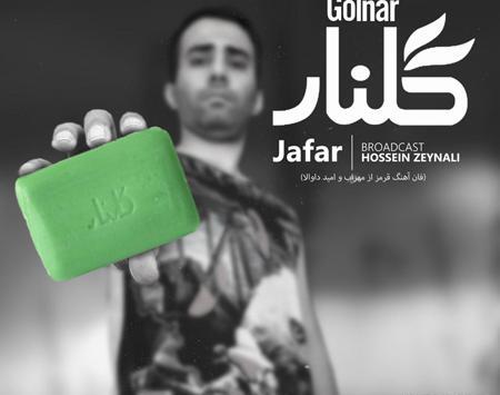 عکس جعفر خواننده طنز ترکی