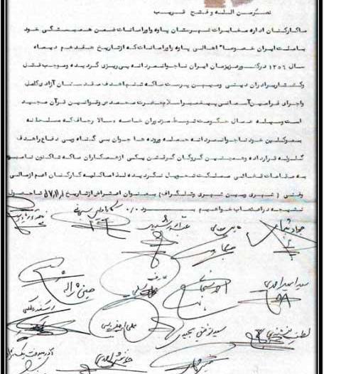 عکس جعفر سلطان لهونی