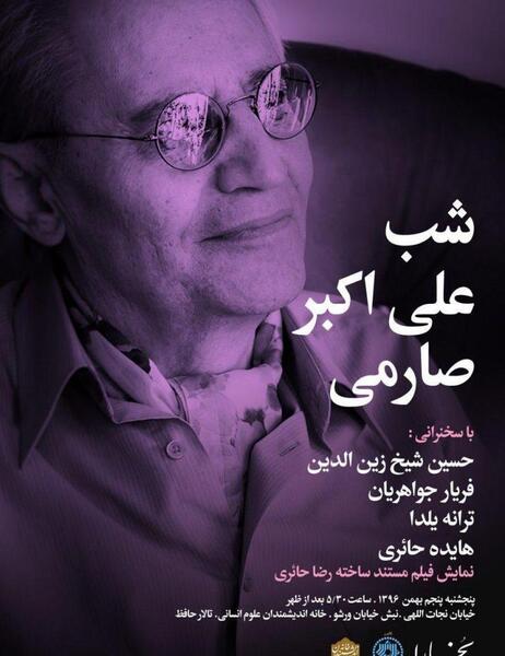 عکس جعفر صارمی