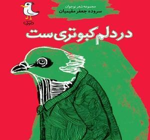 عکس جعفر مقیمیان