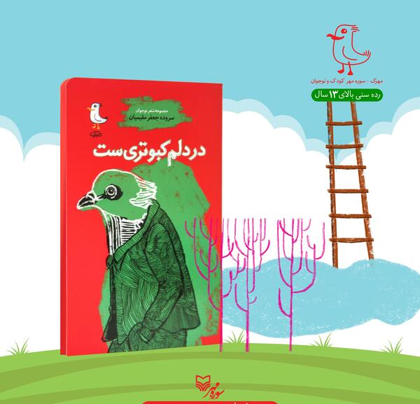 عکس جعفر مقیمیان