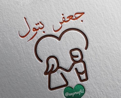 عکس جعفر ها