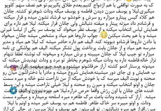 عکس جانان درسریال بازگشت به خانه