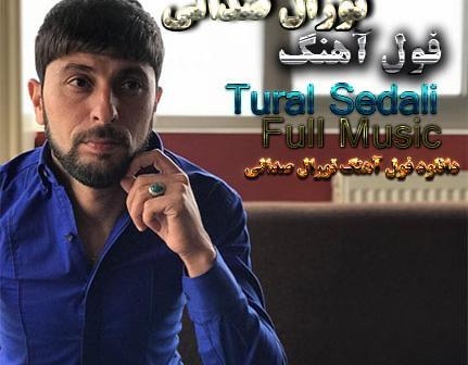 عکس جانان و تورال صدالی