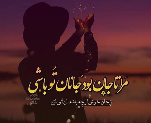 عکس جانان جان تولدت مبارک