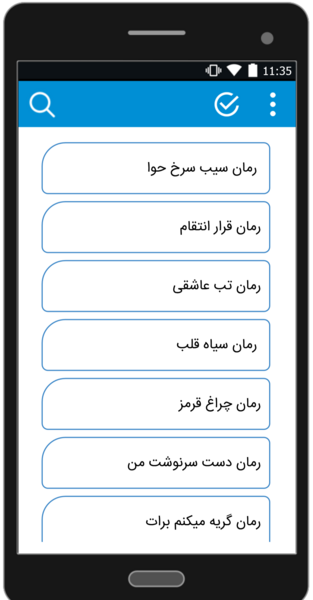 عکس شخصیت رمان جانان