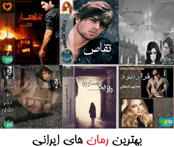 عکس شخصیت رمان جانان