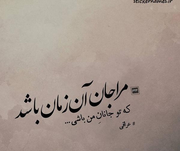 عکس نوشته جانان