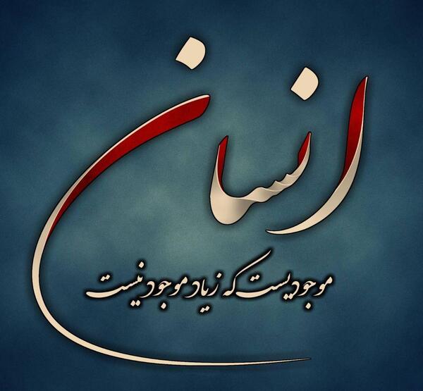 عکس نوشته جانان