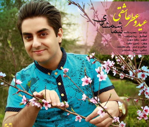 عکسهای جابر بهارمست