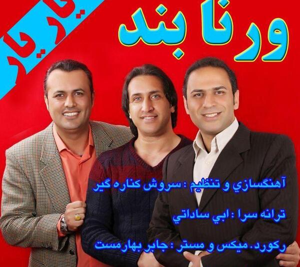 عکسهای جابر بهارمست