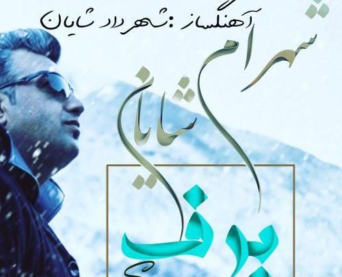 عکسهای جابر بهارمست
