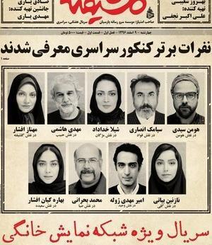 عکس حوریه جابر انصاری