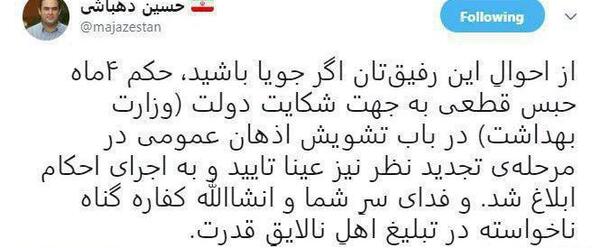 عکس حسین دهباشی