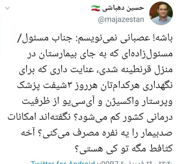 عکس حسین دهباشی