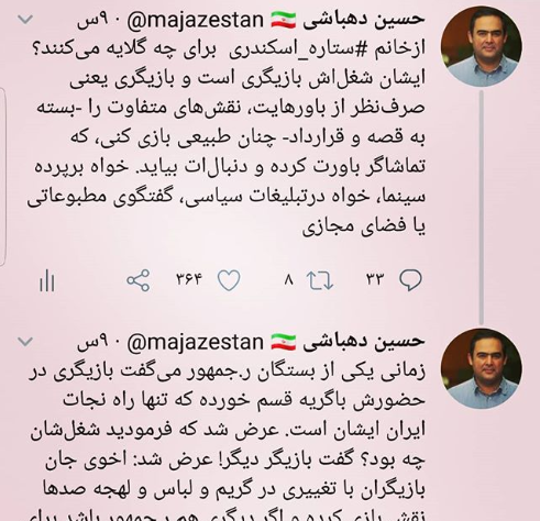 عکس حسین دهباشی