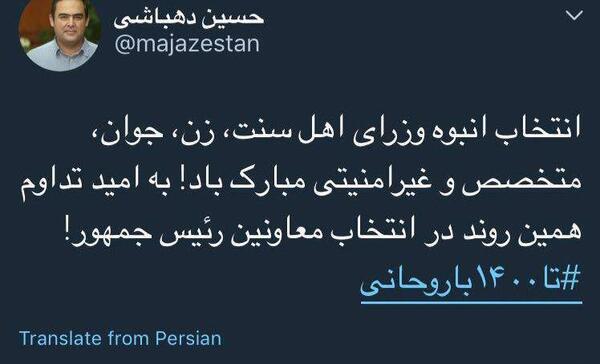 عکس حسین دهباشی