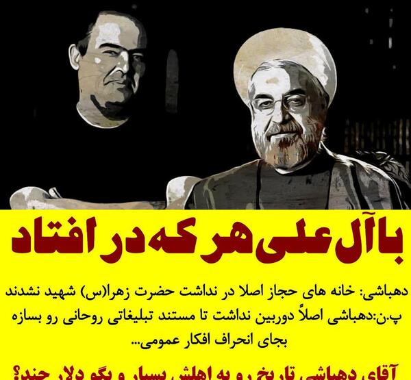 عکس حسین دهباشی