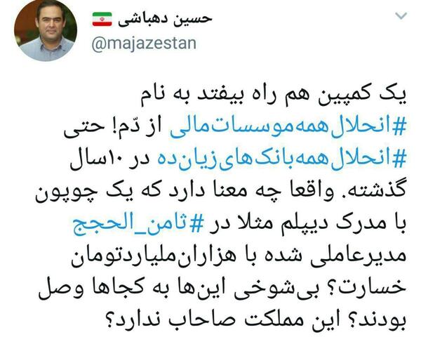 عکس حسین دهباشی