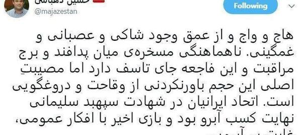 عکس حسین دهباشی