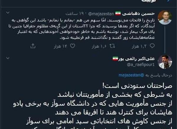 عکس حسین دهباشی