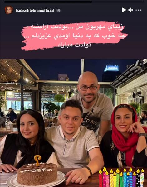 عکس حدیثه