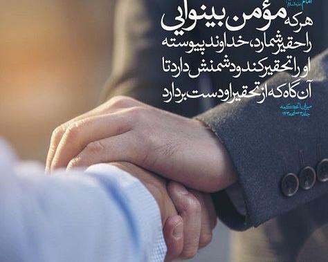عکس حدیث از امامان