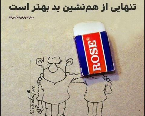 عکس حدیث از امامان