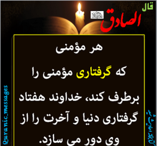 عکس حدیث از امامان