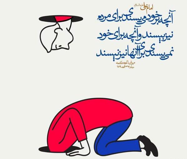 عکس پروفایل حدیث آموزنده